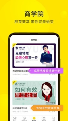 蜜源安卓官方版图5