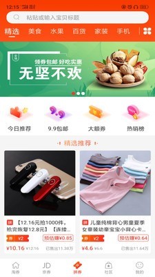 海豹满满免费原版图2
