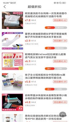 海豹满满免费原版图4