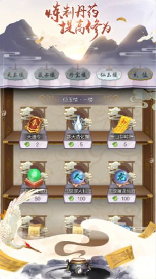 修真吧少年游戏正版