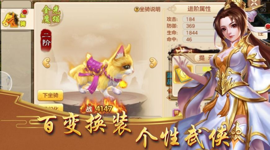 仙帝剑尊手机正版