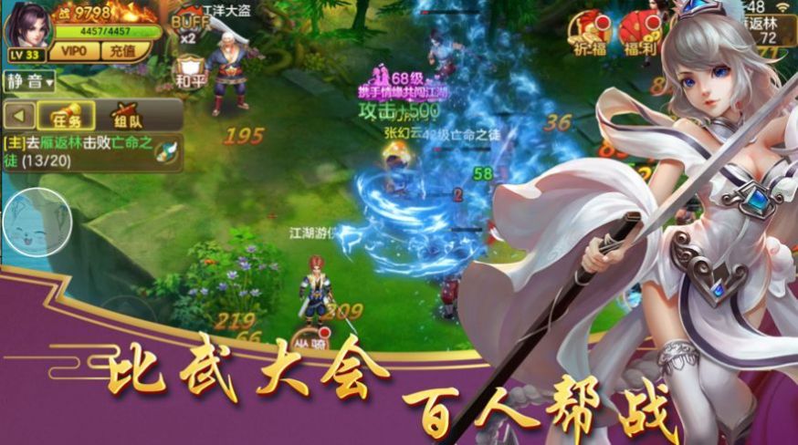 仙帝剑尊手机正版