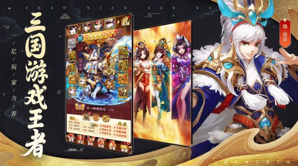 神将大暴走游戏官方最新版