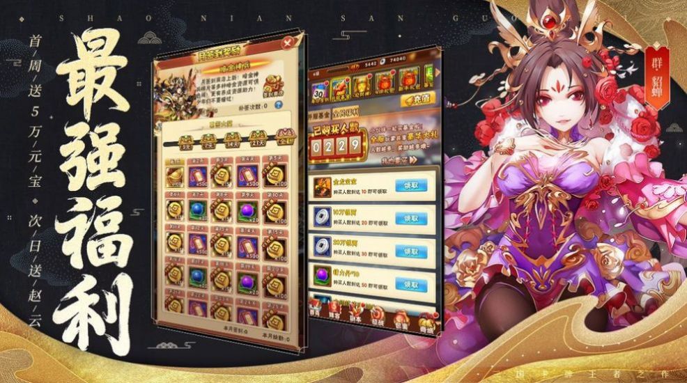 神将大暴走游戏官方最新版