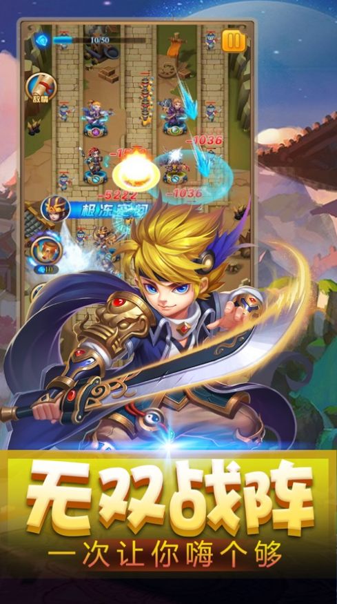 三国群英手游免费版