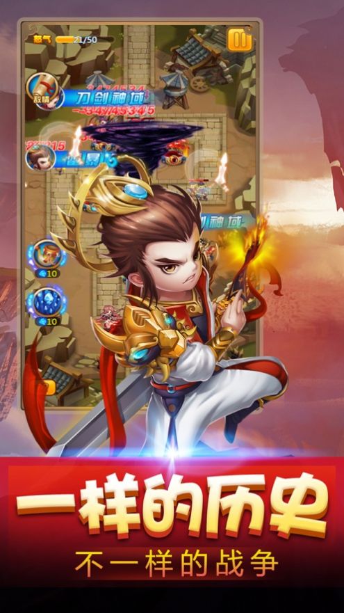 三国群英手游免费版
