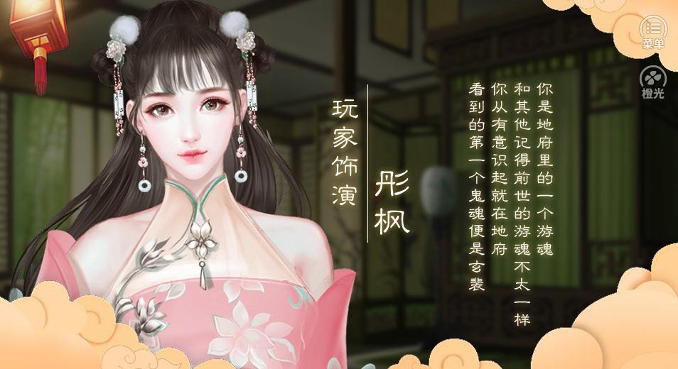 我在九幽修未来游戏完整版