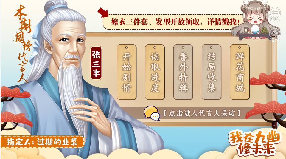 我在九幽修未来游戏完整版