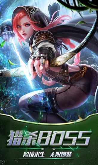 异界远征最新版