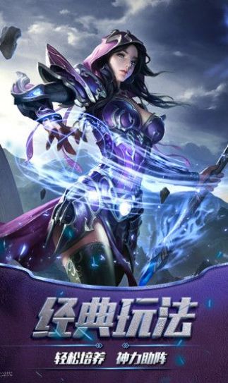 异界远征最新版