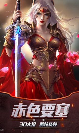 异界远征最新版