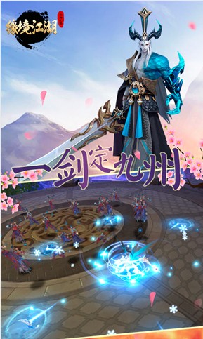 缘境江湖游戏无广告版