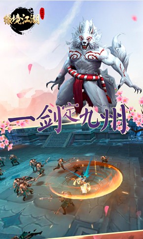 缘境江湖游戏无广告版