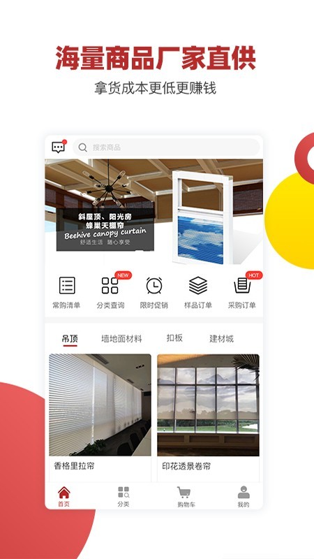 品世纪商城官方版图2