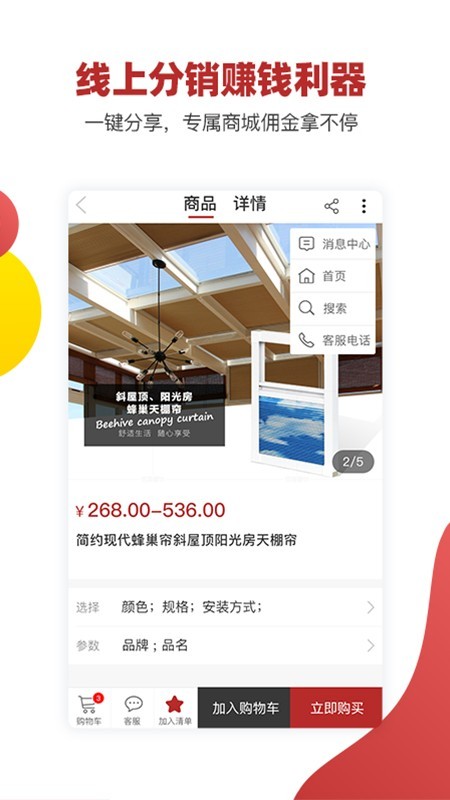 品世纪商城官方版图3