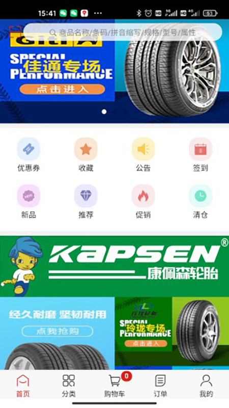车轮库通用版图1