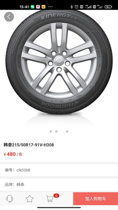 车轮库通用版图3