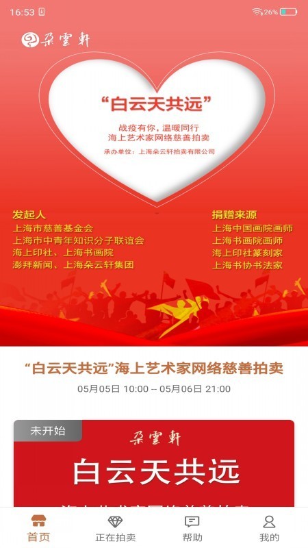 朵云轩网拍正版图1