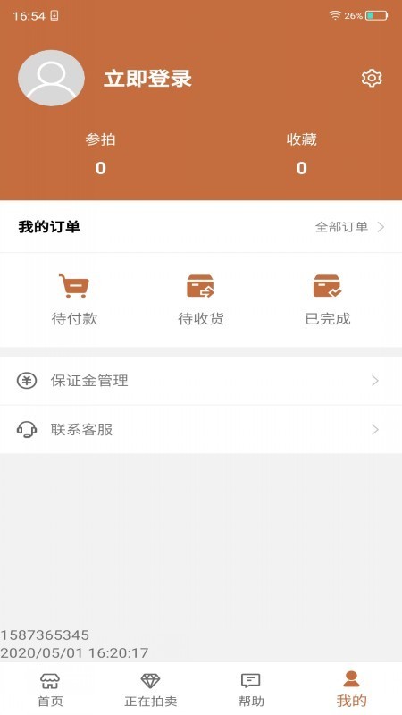 朵云轩网拍正版图4