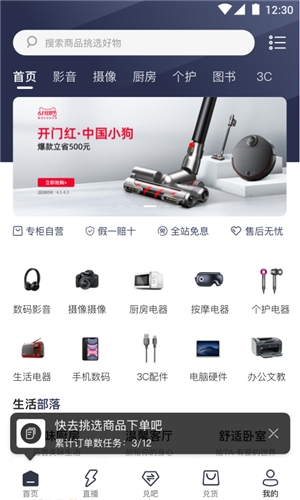 兑乐优选官方版图4