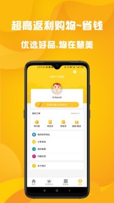慧美蜜窝窝最新版图1