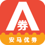 安马优券安卓免费版
