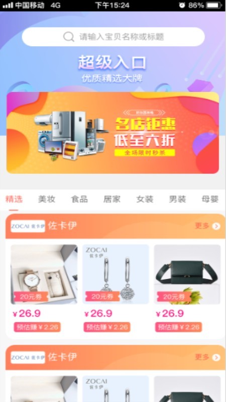 安马优券安卓免费版图2