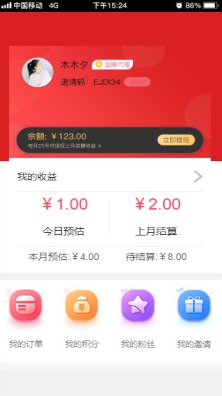 安马优券安卓免费版图3