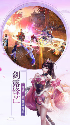 锦绣仙缘通用版