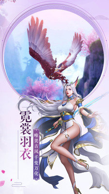 锦绣仙缘通用版