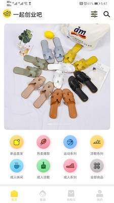 一起创业吧安卓免费版图1