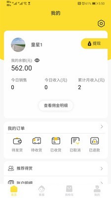 一起创业吧安卓免费版图5
