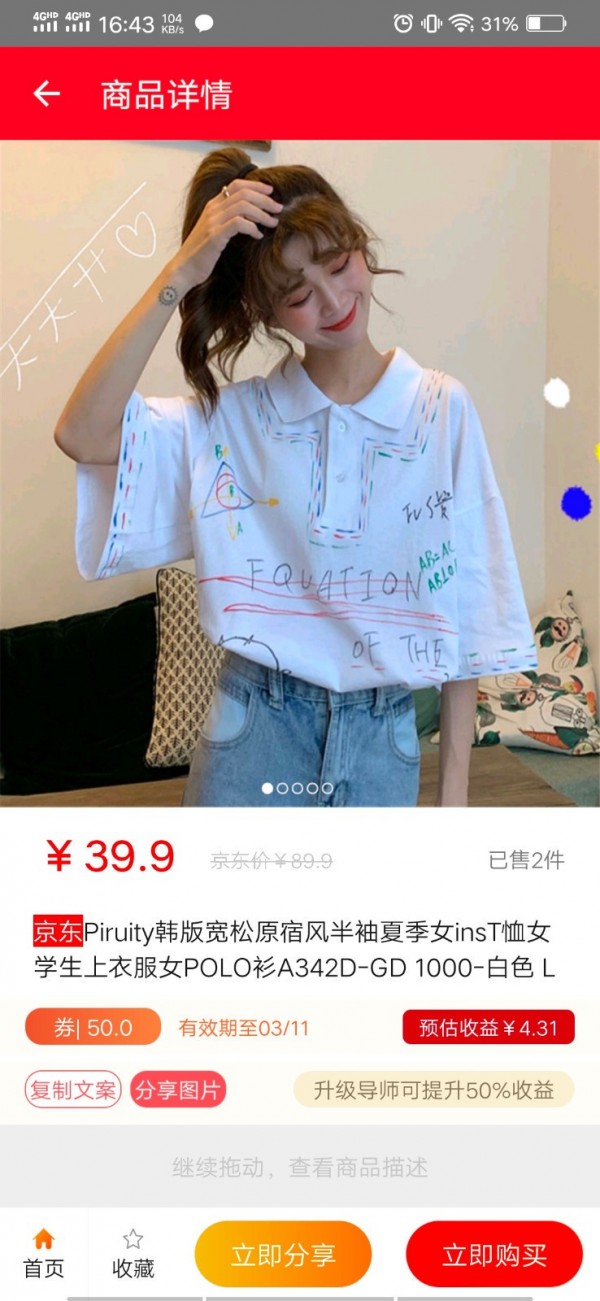 京小兔商城安卓官方版图3