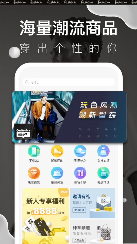 微博分期官方最新版图2
