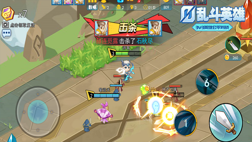 乱斗英雄无广告版