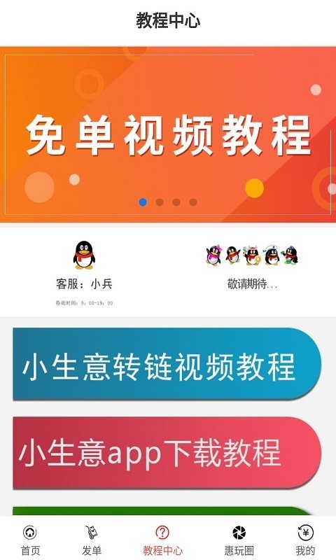小生意免费原版图1