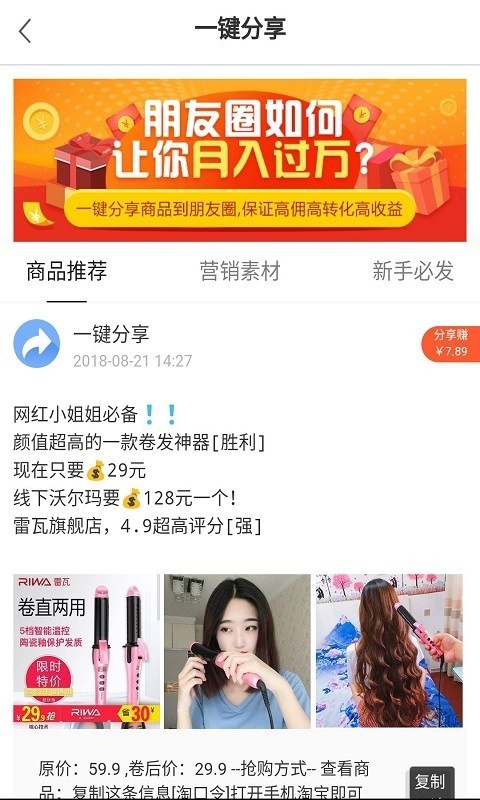 小生意免费原版图2