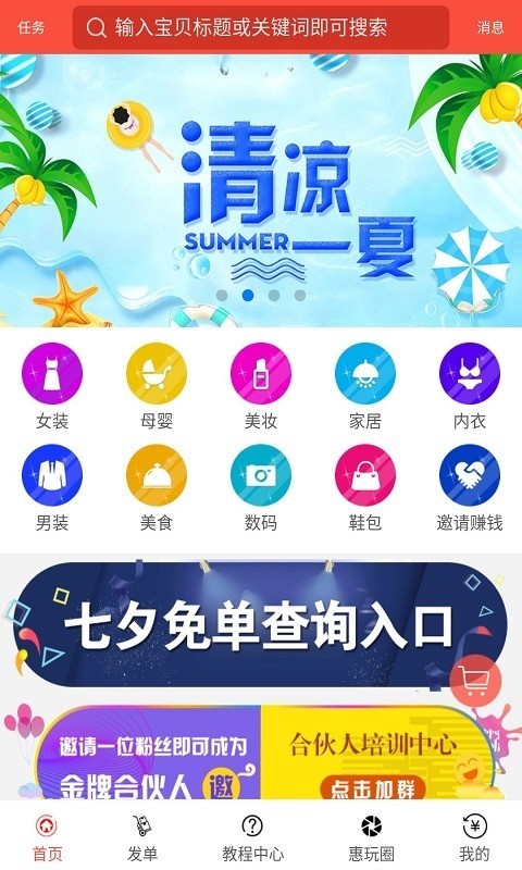 小生意免费原版图3