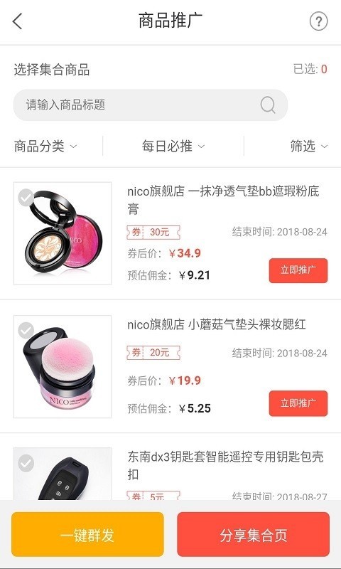 小生意免费原版图4