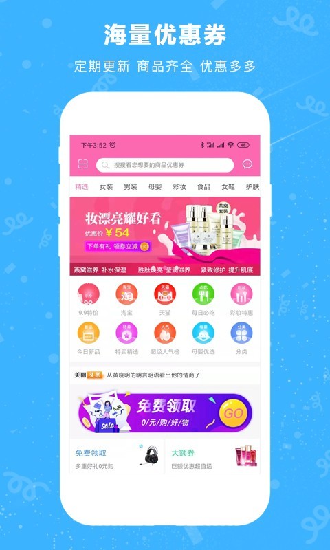 美丽返最新版图1