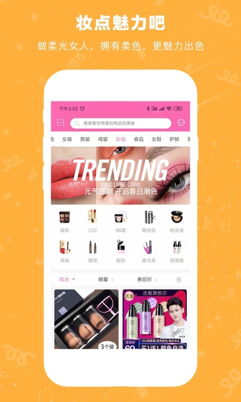 美丽返最新版图3