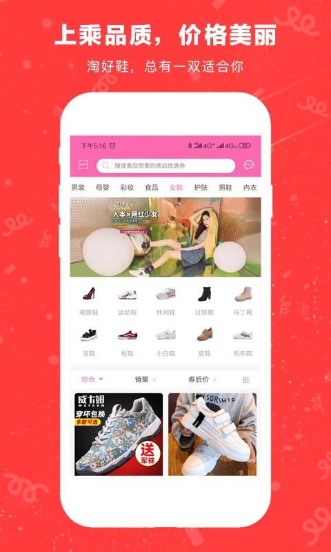 美丽返最新版图4