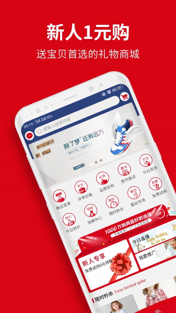优贝学礼原版图2