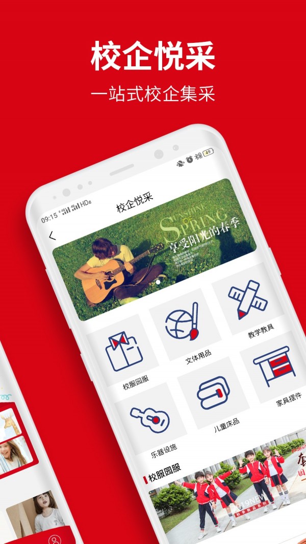 优贝学礼原版图3