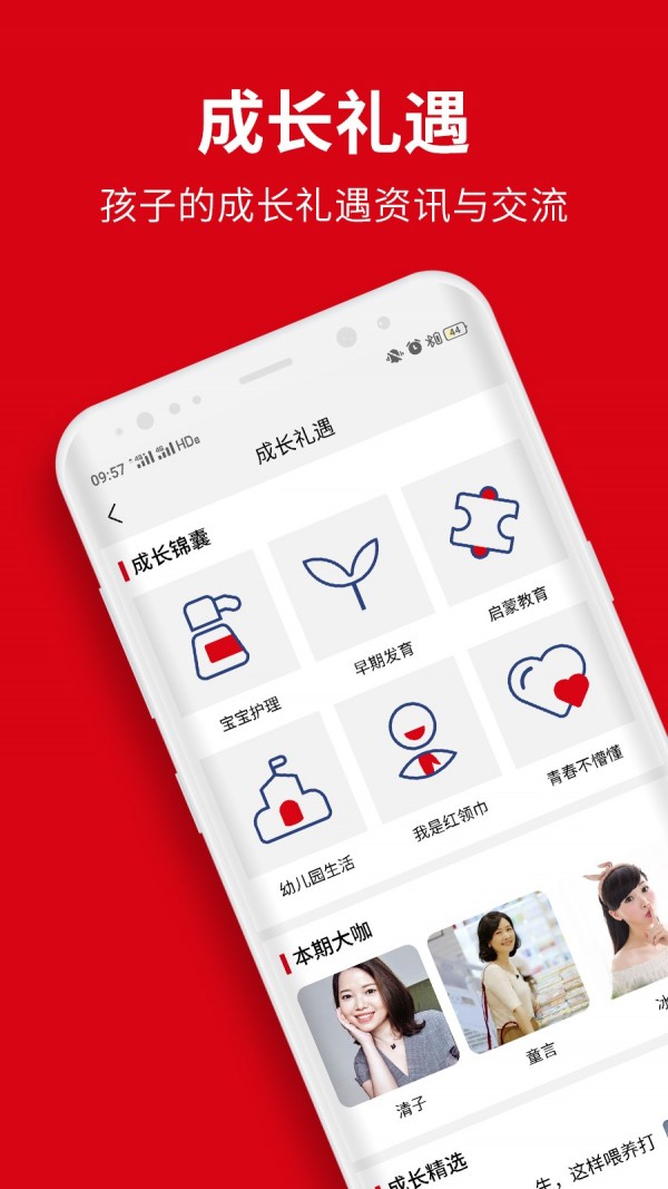 优贝学礼原版图4