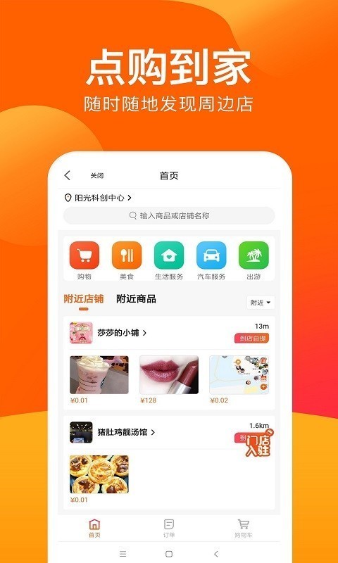 点购广场-图3