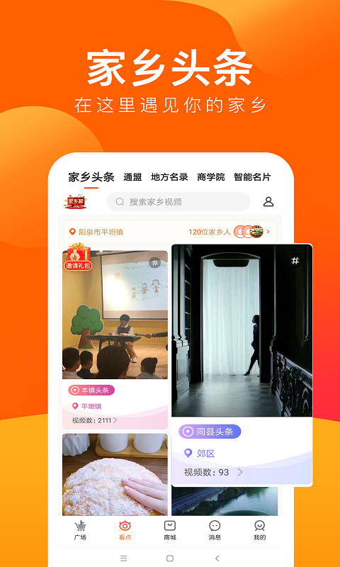 点购广场-图4