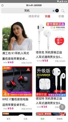萤火e券手机正版图3
