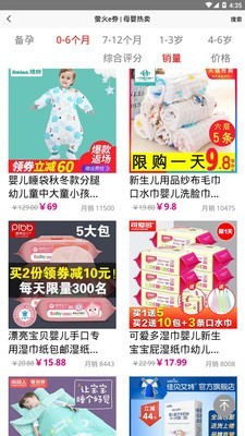 萤火e券手机正版图4