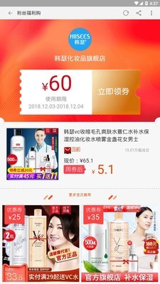萤火e券手机正版图5